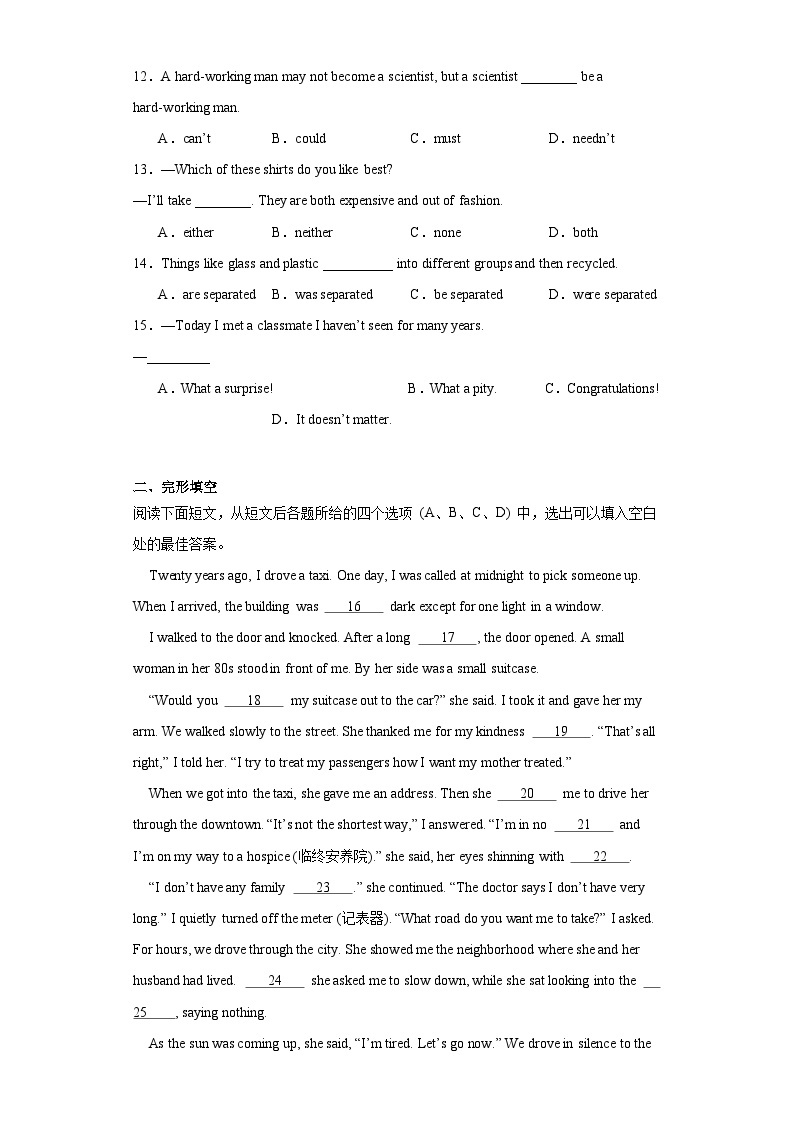 2023年吉林省长春市中考二模英语试题（含解析）02