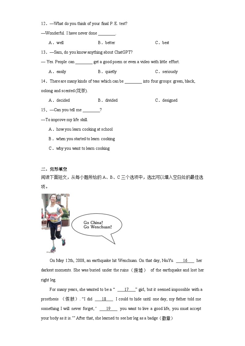 2023年福建省厦门市集美区中考二模英语试题（含解析）02