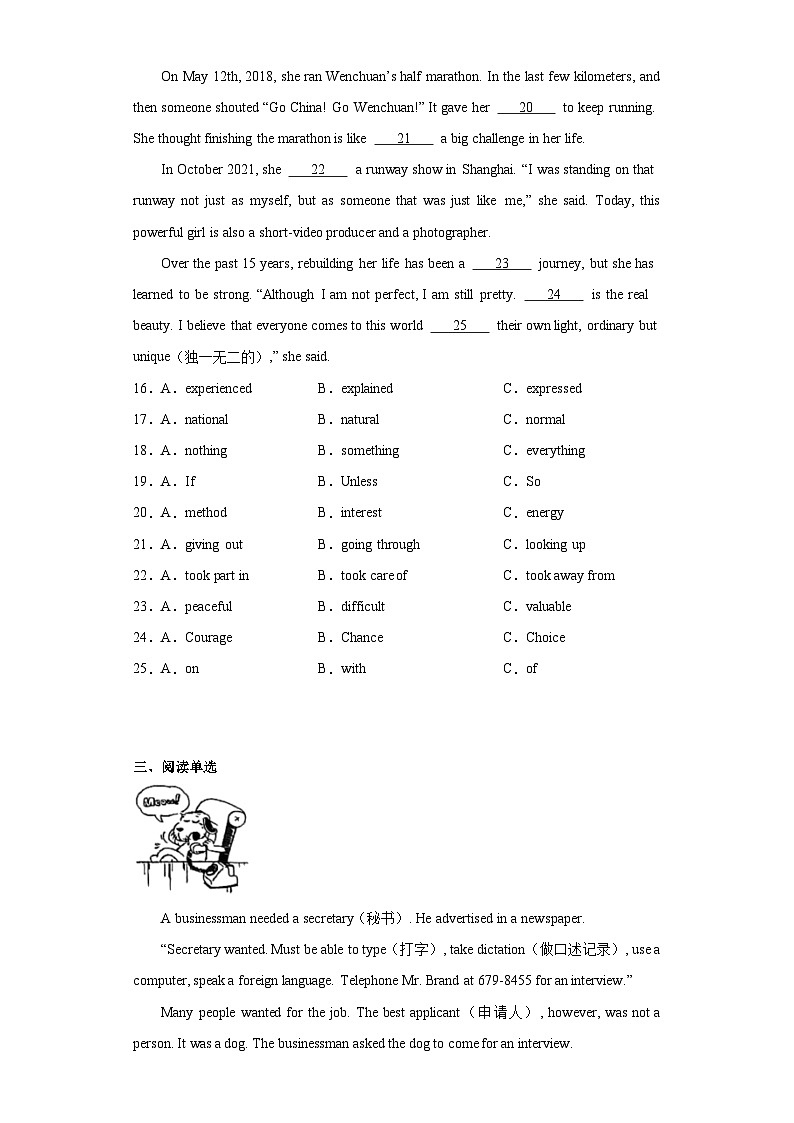 2023年福建省厦门市集美区中考二模英语试题（含解析）03