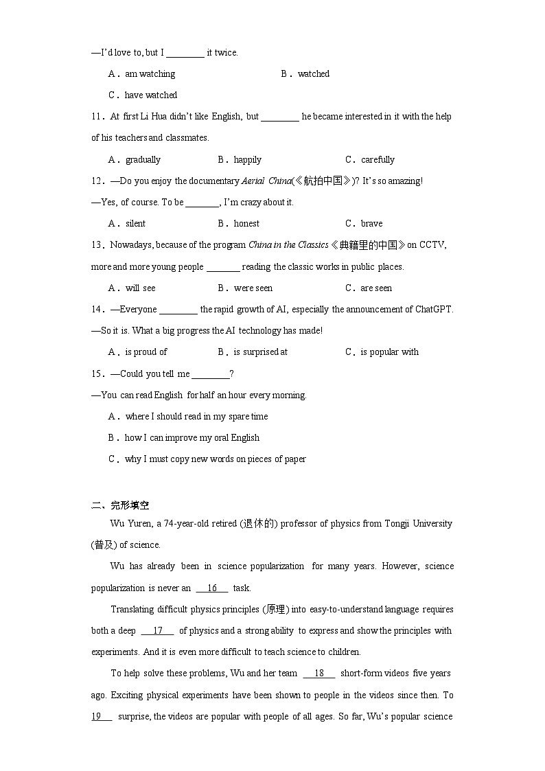 2023年福建省泉州市安溪县中考二模英语试题（含解析）02