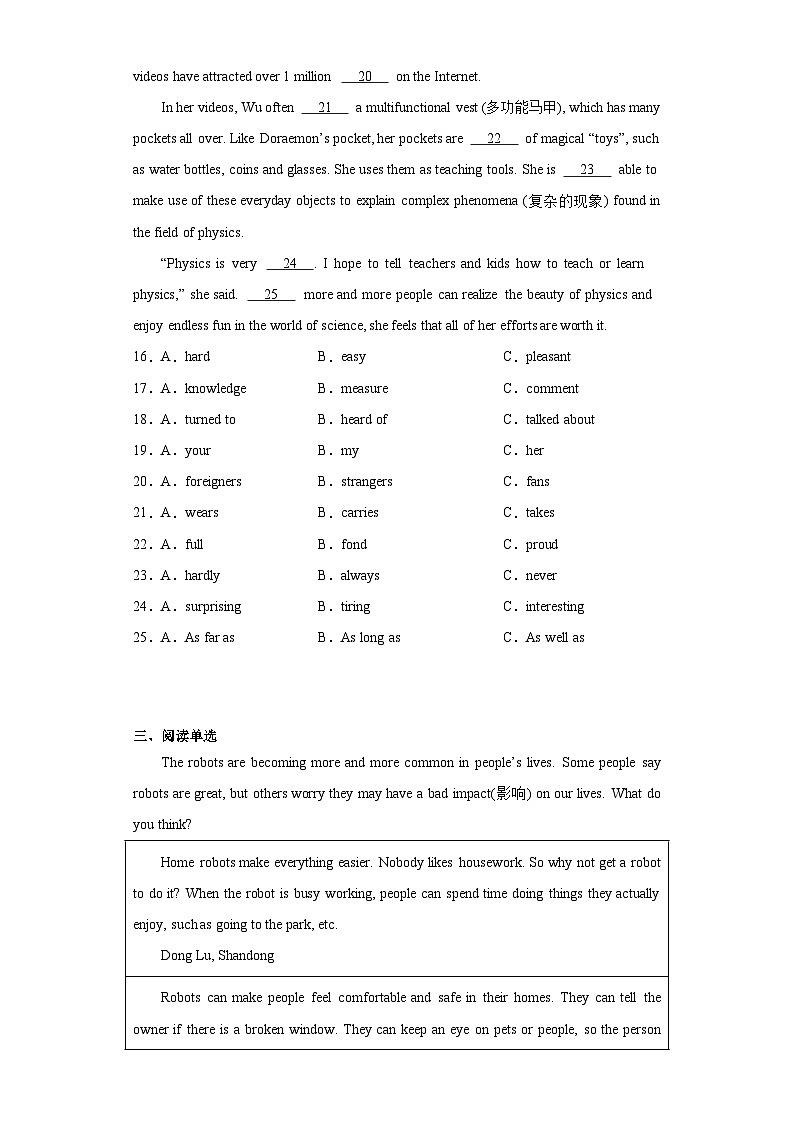 2023年福建省泉州市安溪县中考二模英语试题（含解析）03