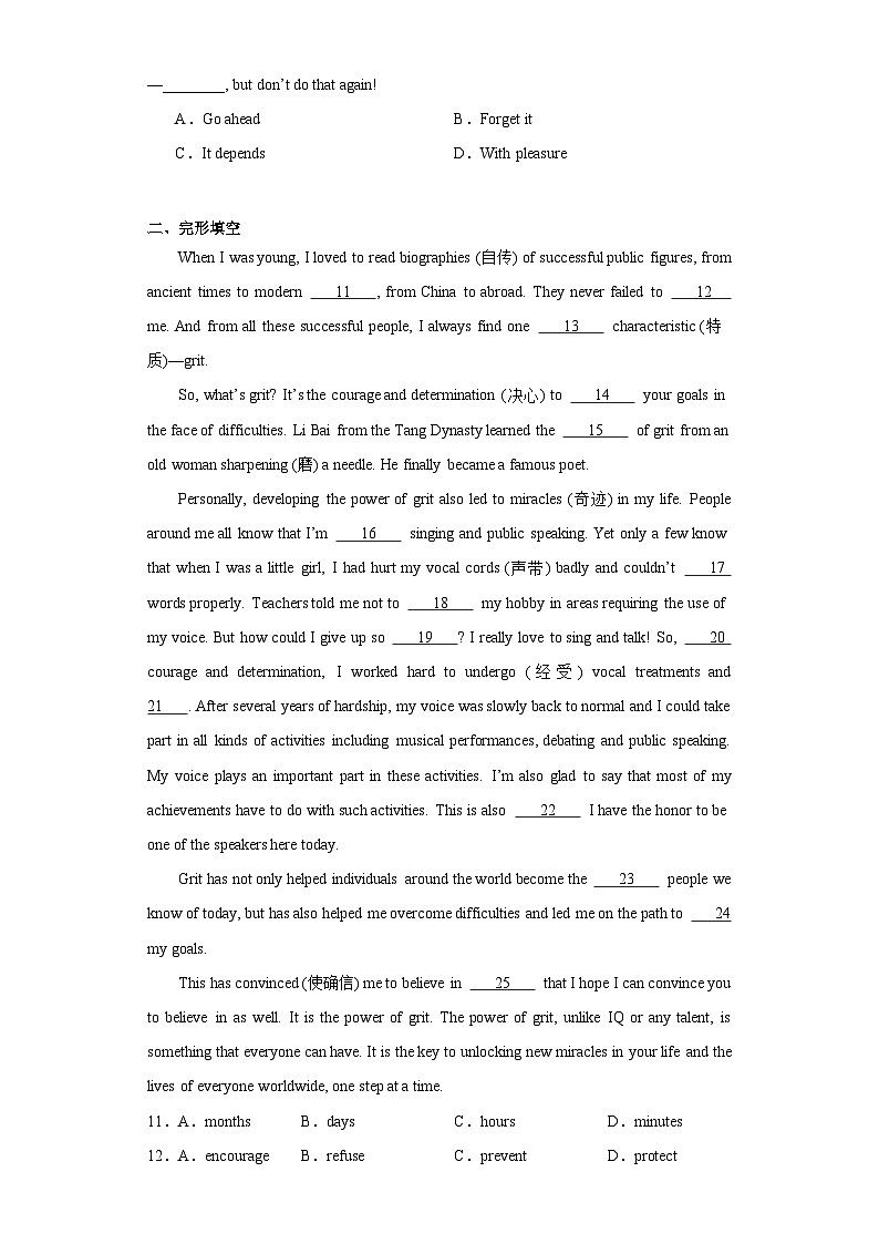 2023年湖北省十堰市中考三模英语试题（含解析）02
