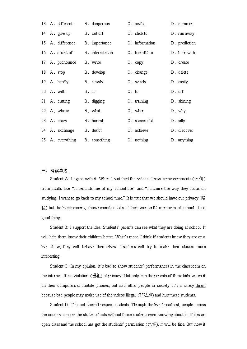 2023年湖北省十堰市中考三模英语试题（含解析）03