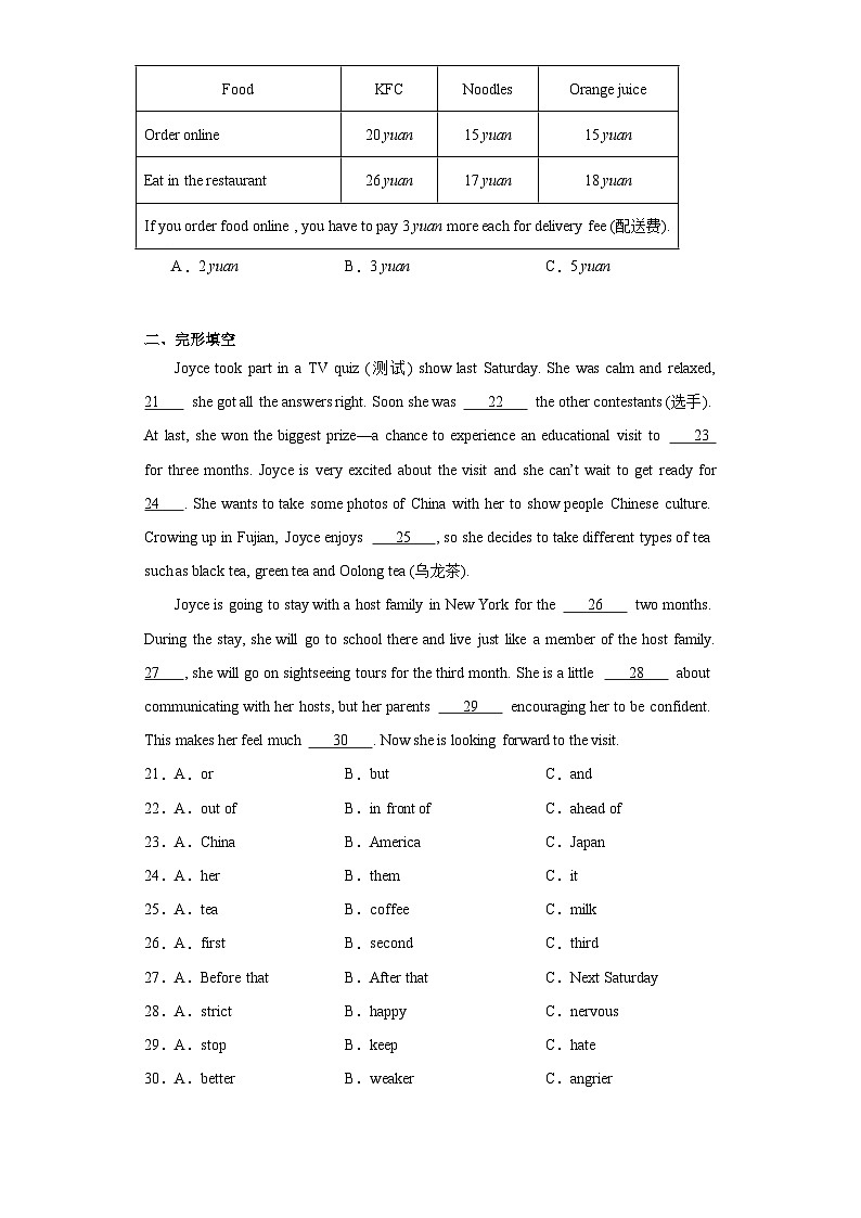 2023年黑龙江省哈尔滨市阿城区中考三模英语试题（含解析）第3页
