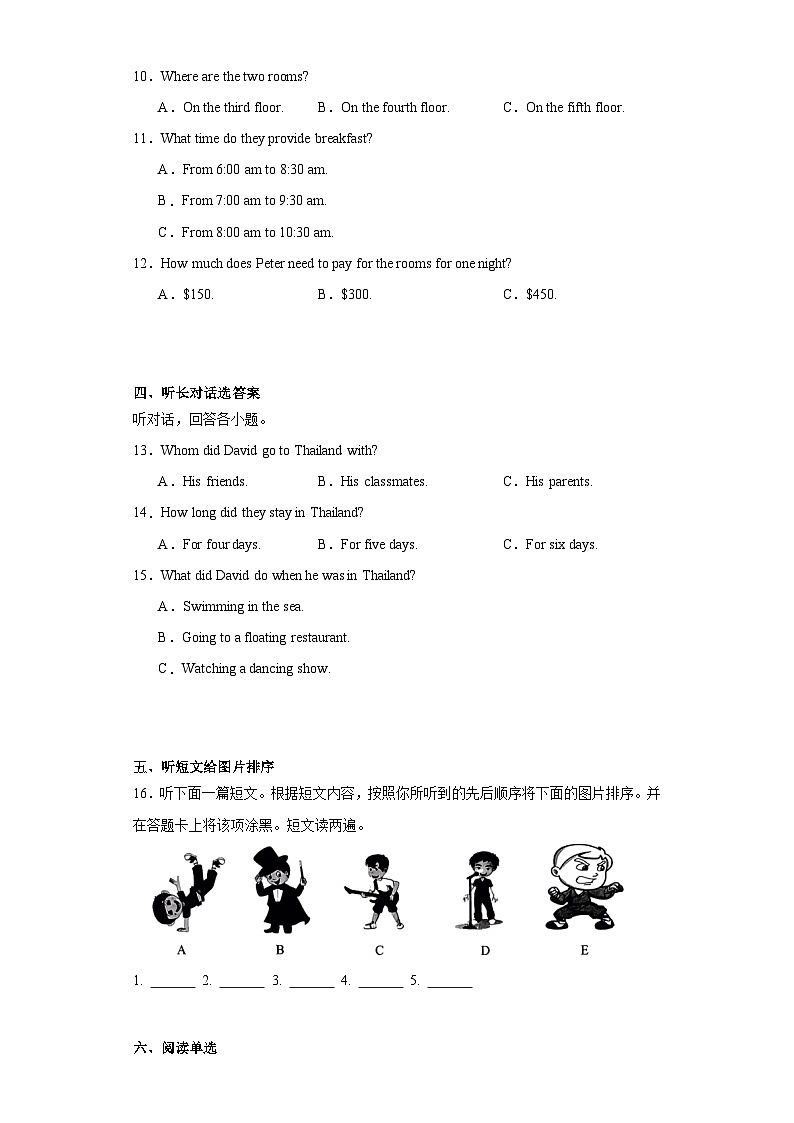 2023年河南省焦作市武陟县中考三模英语试题（含解析）02