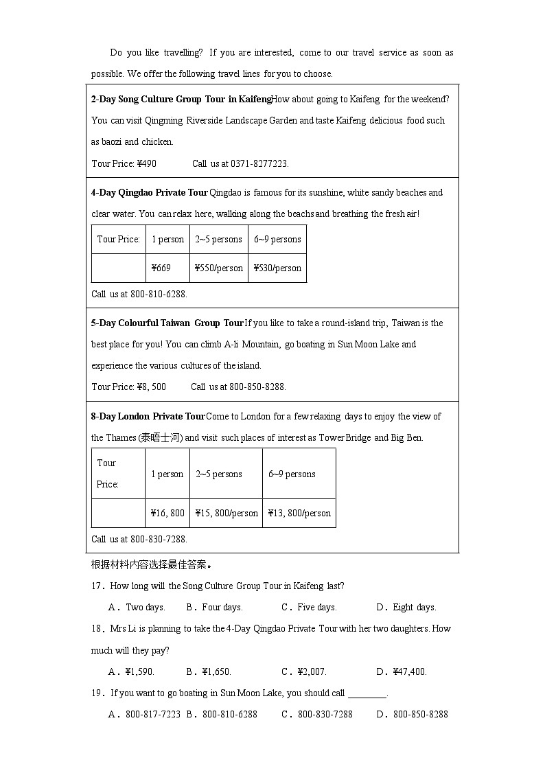 2023年河南省焦作市武陟县中考三模英语试题（含解析）03