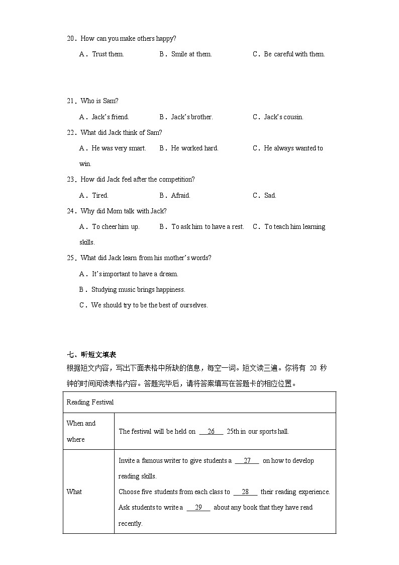 2023年河北省衡水市桃城区中考三模英语试题（含解析）第3页