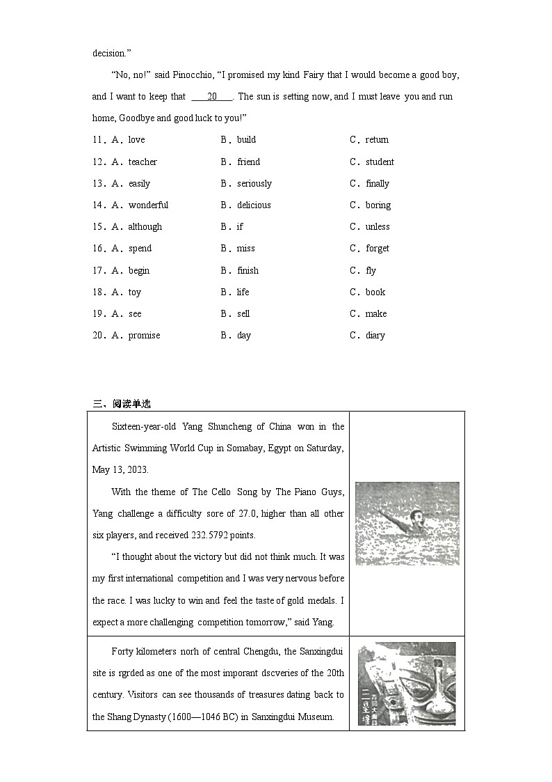 2023年山东省菏泽市中考英语真题（含解析）03