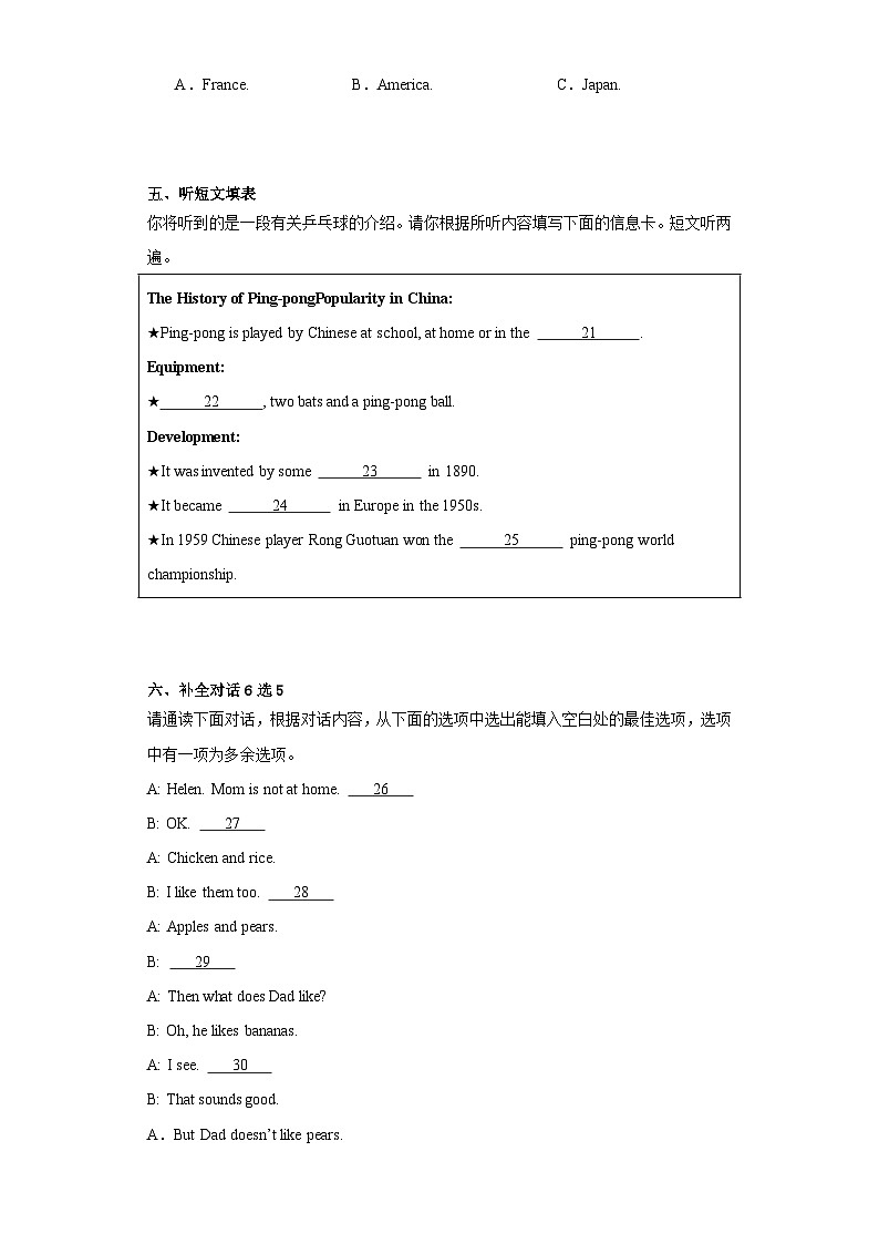 2023年广东省汕头市中考一模英语试题（含解析）第3页