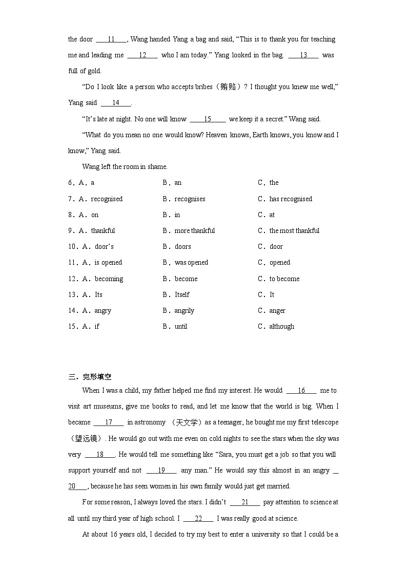 2023年广东省佛山市中考三模英语试题（含解析）第2页