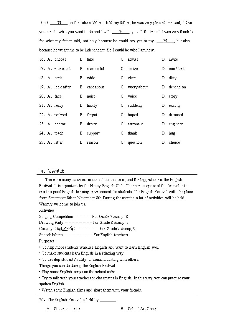 2023年广东省佛山市中考三模英语试题（含解析）第3页