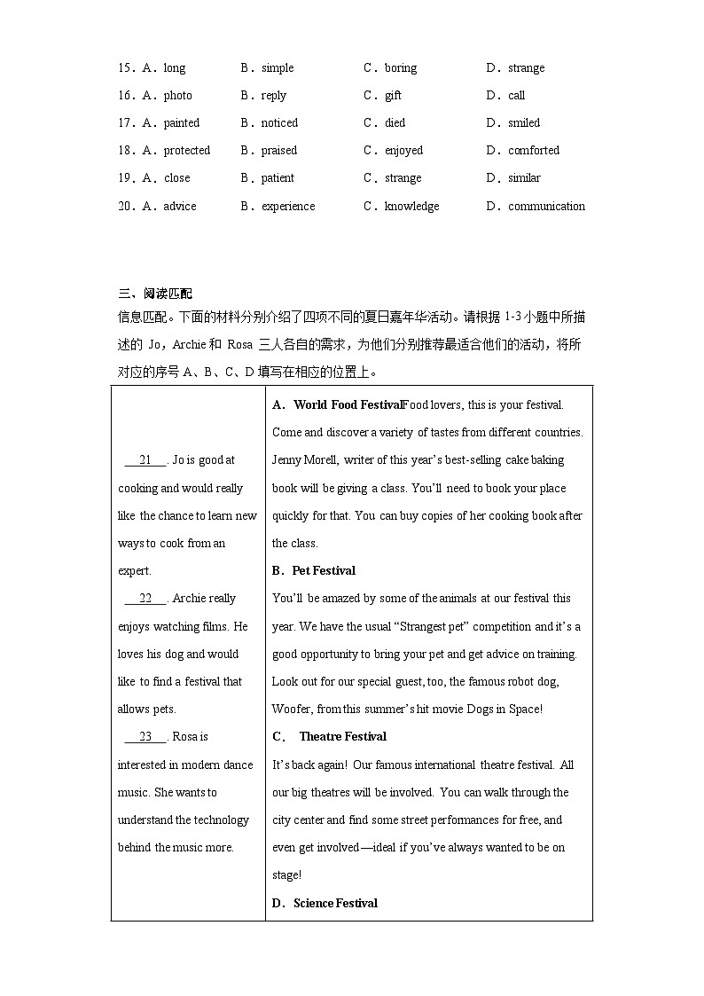 2023北京丰台初三二模英语 试卷03