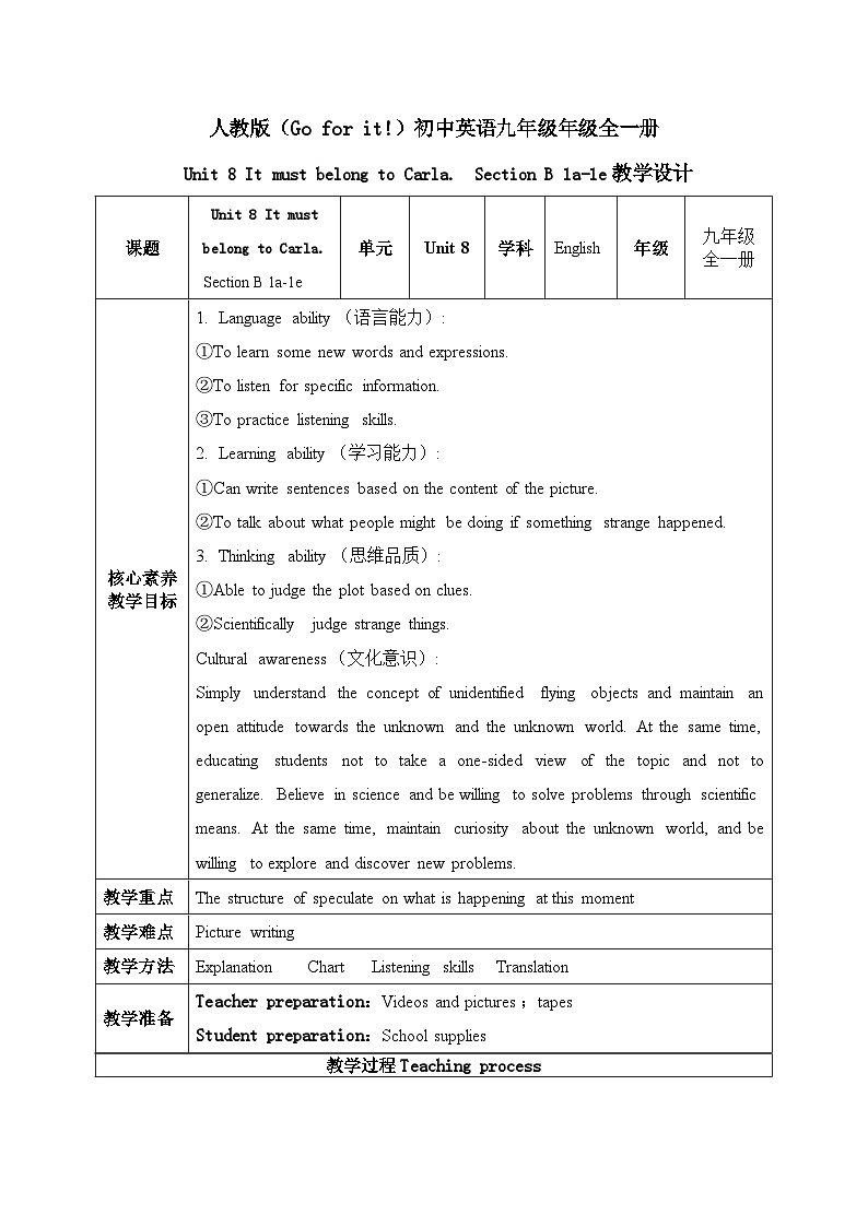 【核心素养目标】人教版初中英语九年级全册 Unit 8 It must belong to Carla. Section B 1a-1e教案第1页