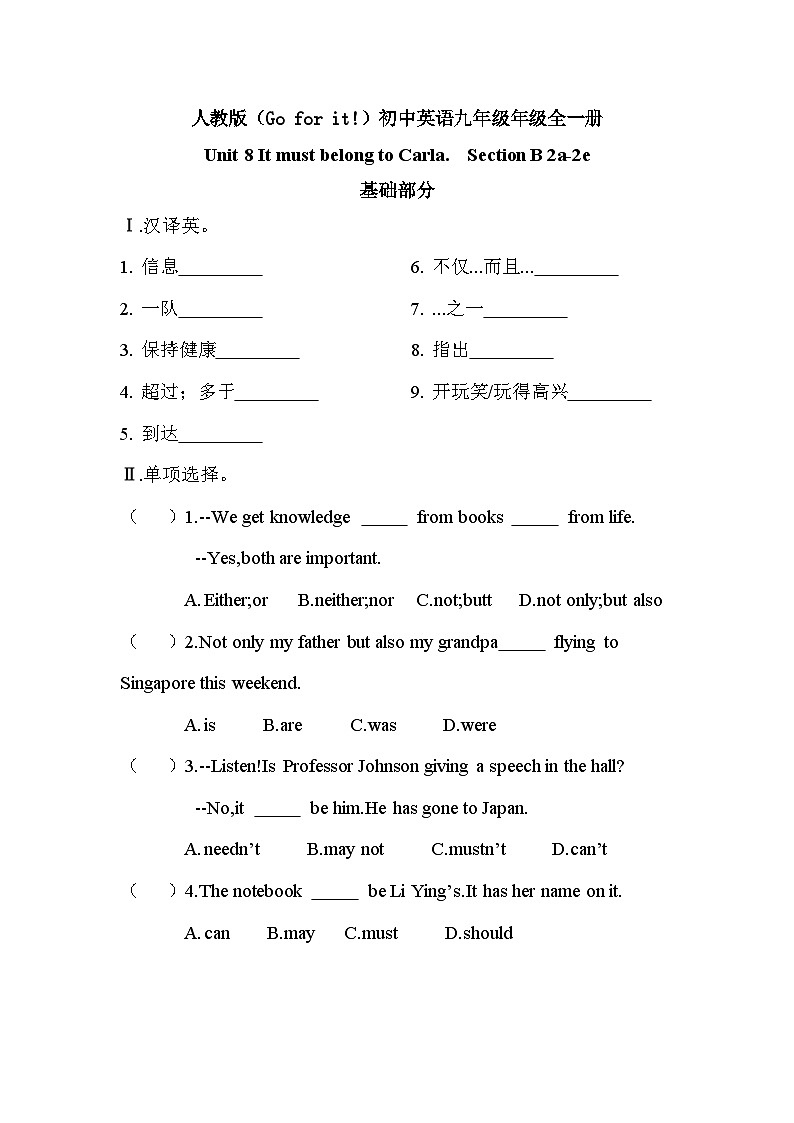 【核心素养目标】人教版初中英语九年级全册 Unit 8 It must belong to Carla. Section B 2a-2e课件+教案+同步练习（含反思和答案）01