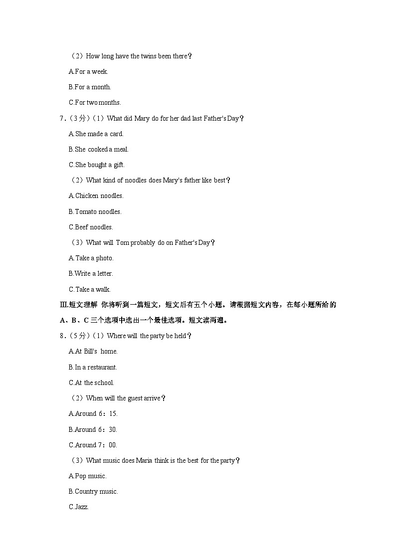 安徽省安庆市潜山县2022-2023学年八年级下学期期末英语试卷02