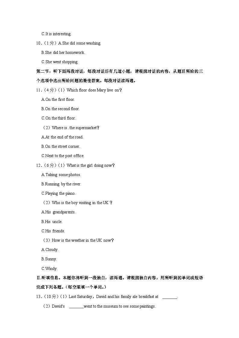 河南省开封市尉氏县2022-2023学年七年级下学期期末英语试卷02