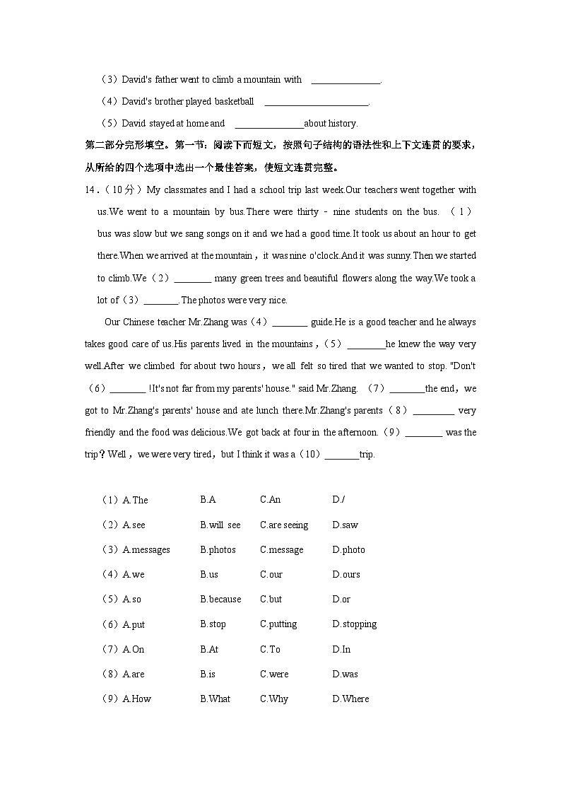 河南省开封市尉氏县2022-2023学年七年级下学期期末英语试卷03