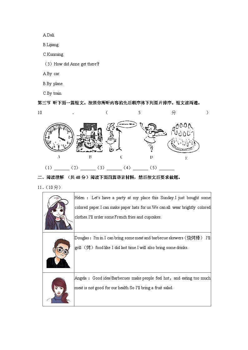 河南省三门峡市灵宝市2022-2023学年七年级下学期期末英语试卷03