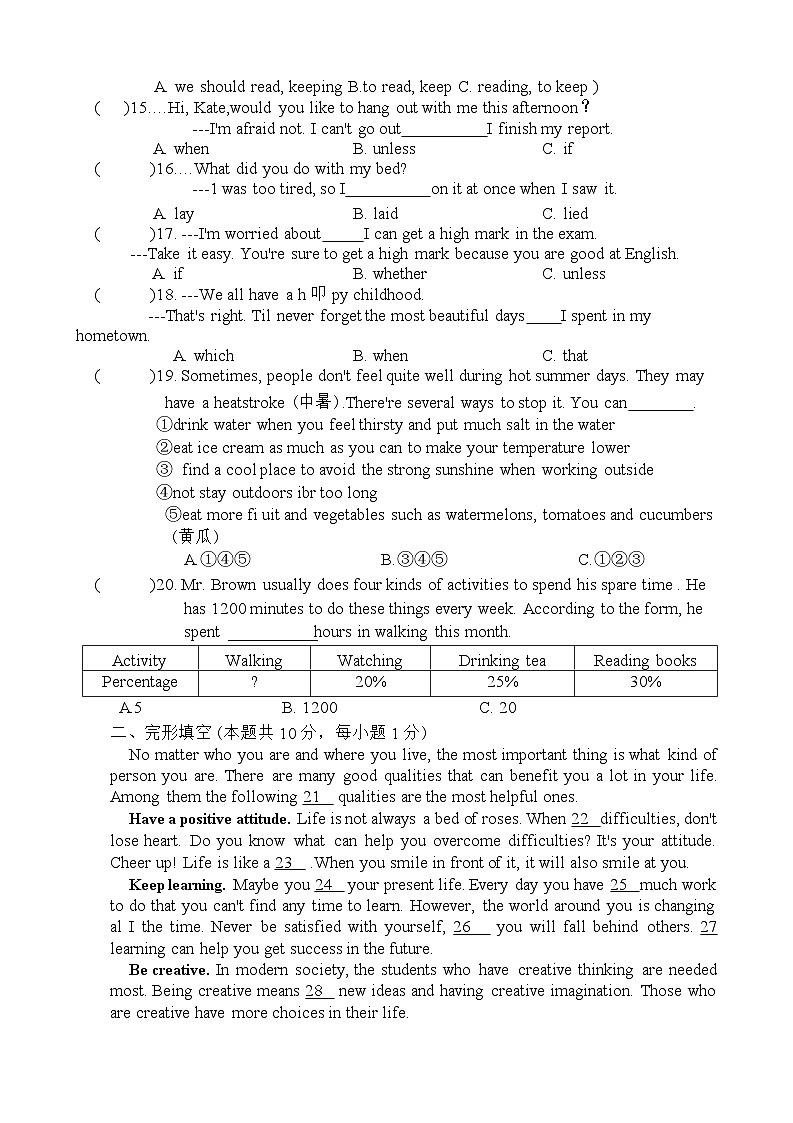 黑龙江省哈尔滨市第十七中学2023-2024学年九年级上学期开学学情测试英语试题02