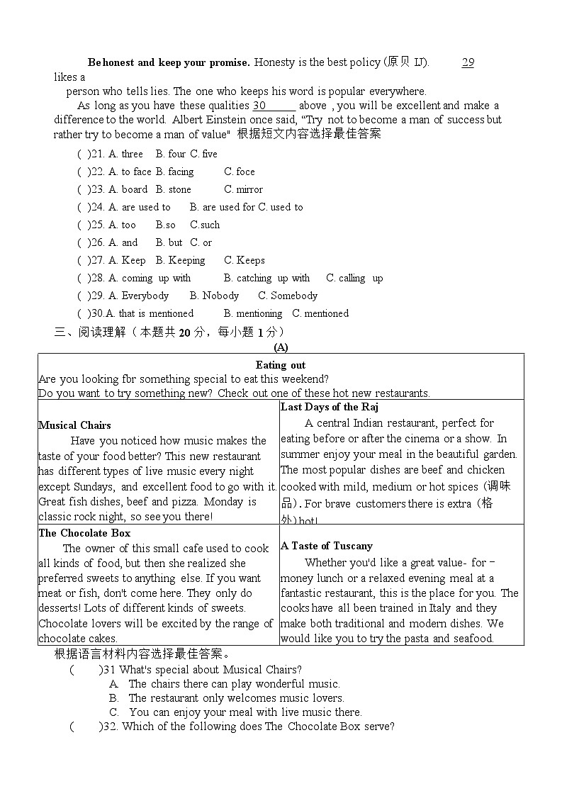 黑龙江省哈尔滨市第十七中学2023-2024学年九年级上学期开学学情测试英语试题03
