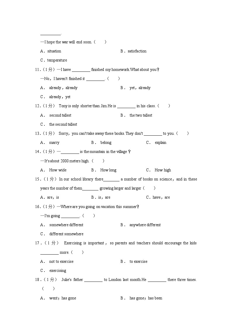 黑龙江省齐齐哈尔市龙江县2022-2023学年八年级下学期期末英语试卷第3页