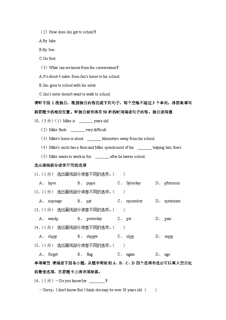 江西省赣州市章贡区2022-2023学年七年级下学期期末英语试卷第3页