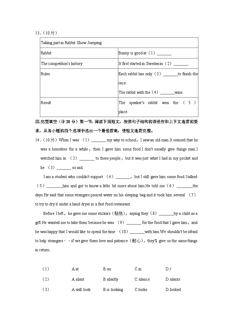 陕西省西安市铁一中2022-2023学年八年级下学期期末英语试卷03
