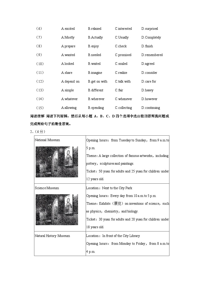 山东省日照市莒县2022-2023学年八年级下学期期末英语试卷02