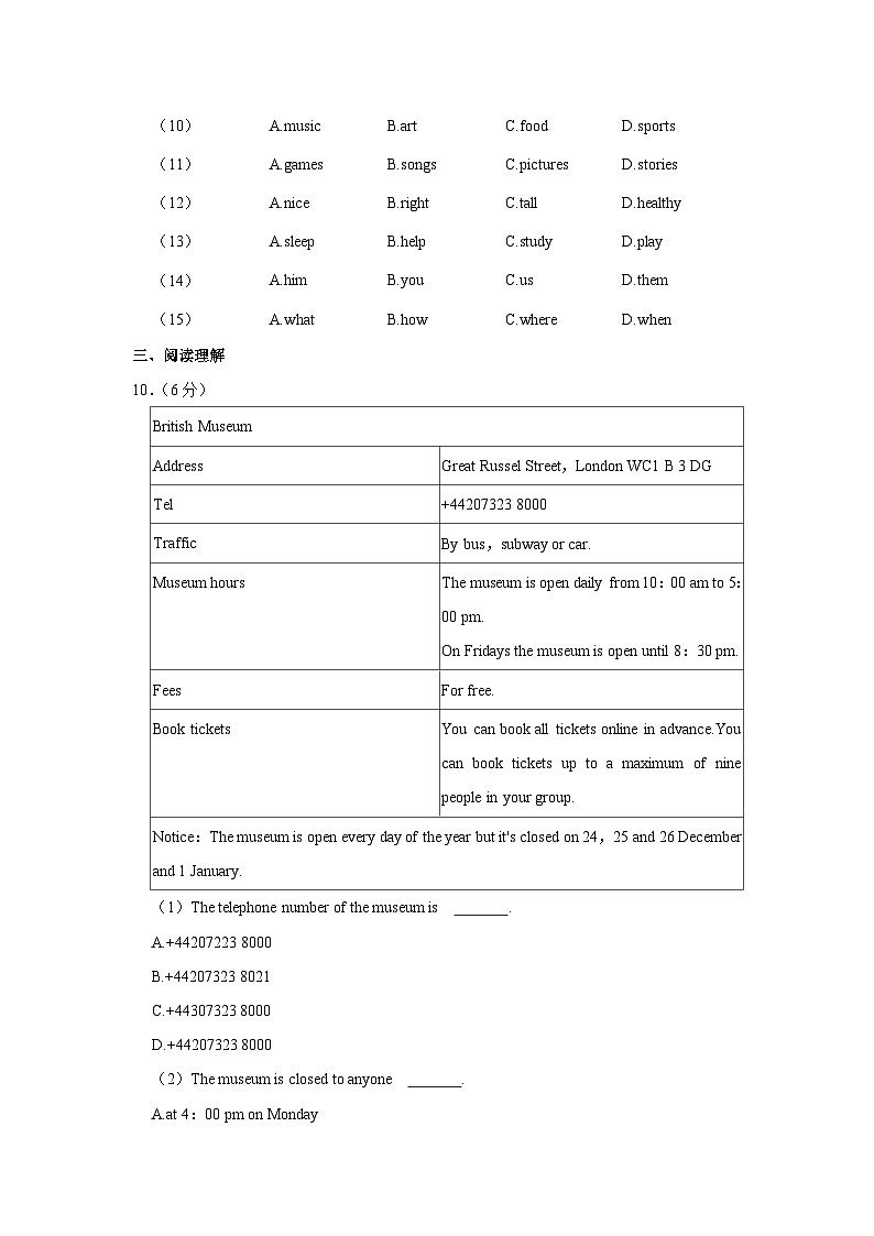 浙江省金华市永康市芝英镇油川初级中学2022-2023学年七年级下学期期中英语试卷第2页