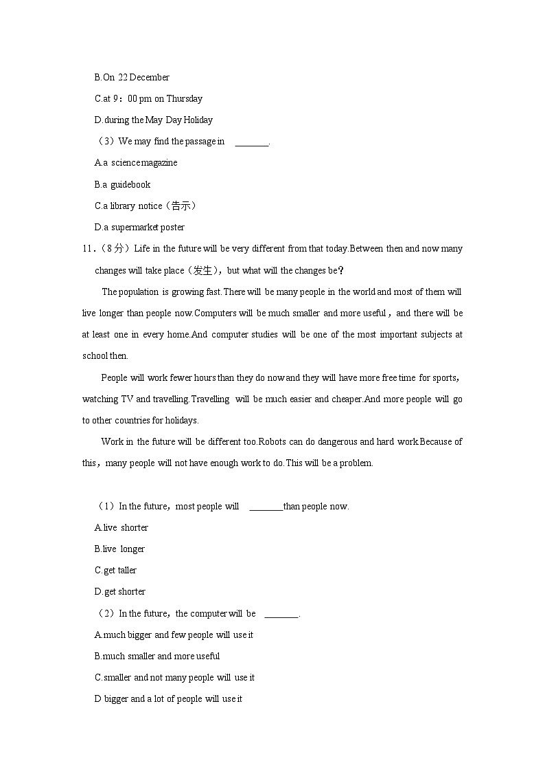 浙江省金华市永康市芝英镇油川初级中学2022-2023学年七年级下学期期中英语试卷第3页