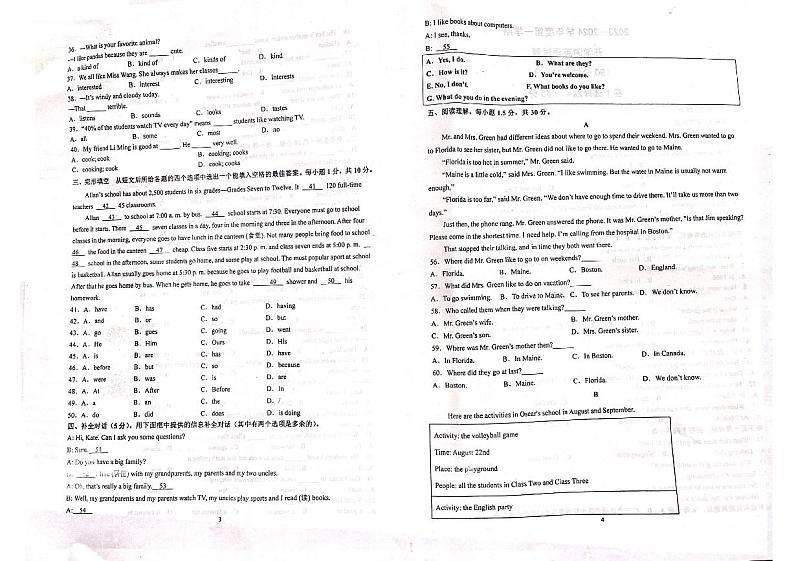 山东省滨州邹平市梁邹实验初级中学2023-2024学年八年级上学期开学考试英语试题第2页