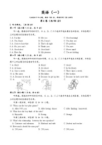 重庆市南开中学校2023-2024学年九年级上学期开学考试英语试题