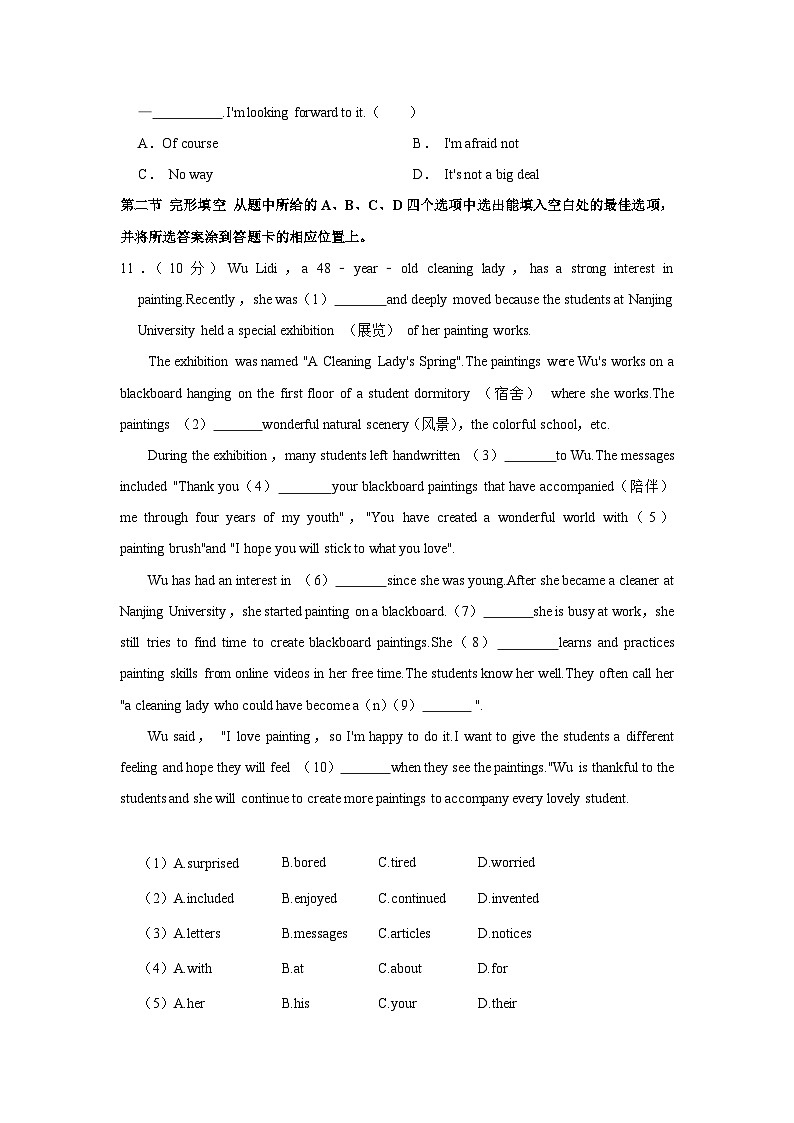 2022-2023学年云南省曲靖市八年级下学期期末英语试卷（含解析）第2页