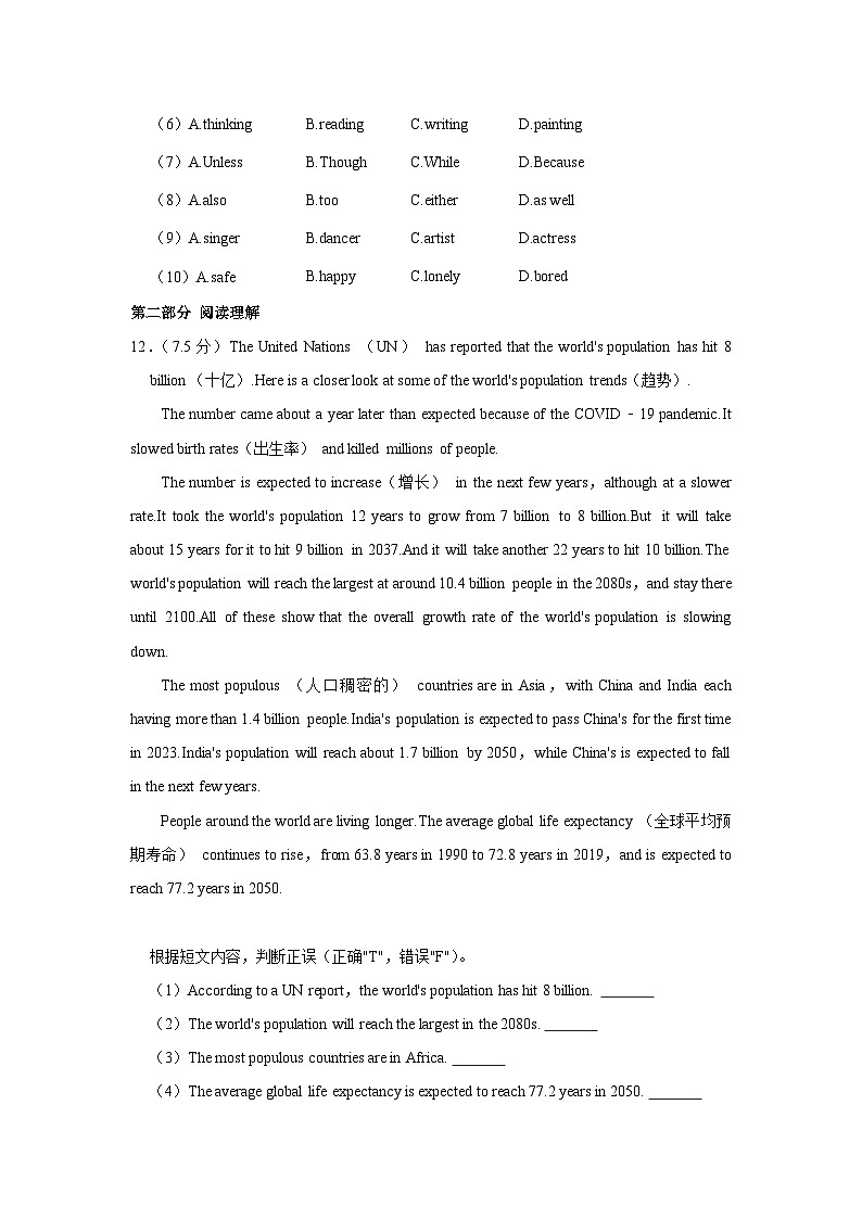 2022-2023学年云南省曲靖市八年级下学期期末英语试卷（含解析）第3页