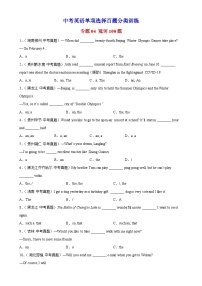 中考英语一轮复习单项选择题分类训练专题04 冠词100题 (含解析)