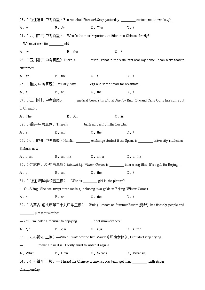 中考英语一轮复习单项选择题分类训练专题04 冠词100题 (含解析)03