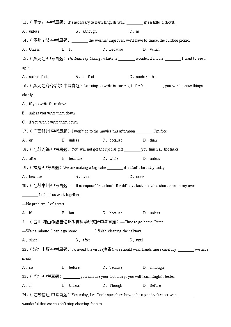 中考英语一轮复习单项选择题分类训练专题11 状语从句100题 (含解析)02