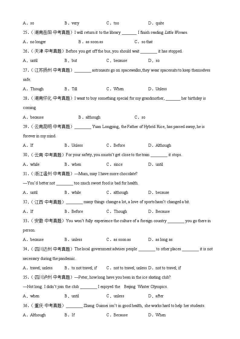 中考英语一轮复习单项选择题分类训练专题11 状语从句100题 (含解析)03