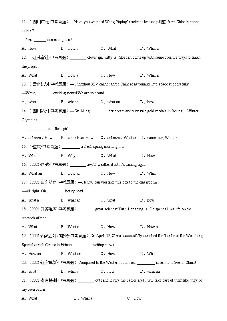 中考英语一轮复习单项选择题分类训练专题14 感叹句100题 (含解析)02