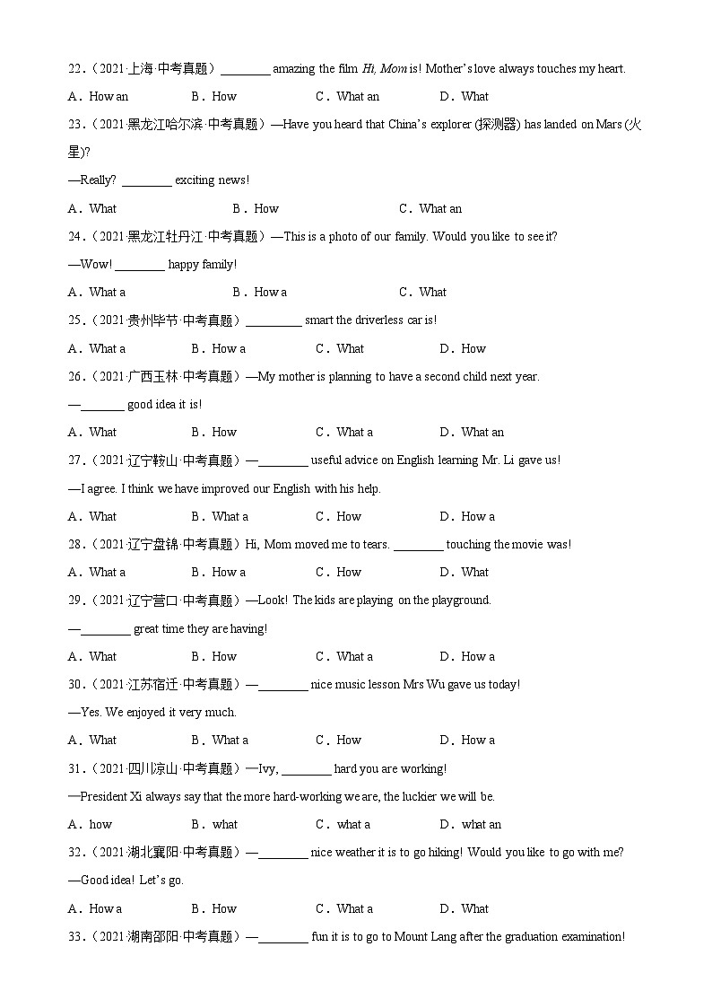 中考英语一轮复习单项选择题分类训练专题14 感叹句100题 (含解析)03