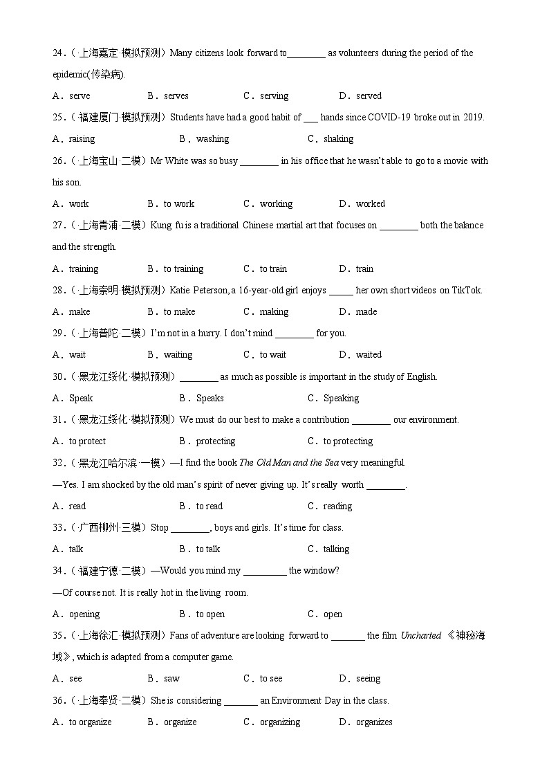 中考英语一轮复习单项选择题分类训练专题19 非谓语动词之动名词100题 (含解析)03