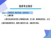 中考英语一轮复习重点知识课件第2讲 代词
