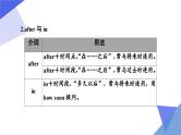 中考英语一轮复习重点知识课件第7讲 介词