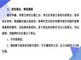 中考英语一轮复习重点知识课件第19讲 书面表达