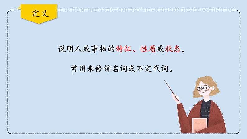 中考英语三轮冲刺考前语法专项突击课件-5.形容词副词原级 (含答案)第5页