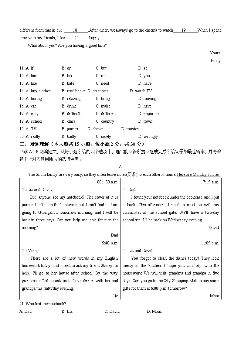 广东省珠海市香洲区2022-2023学年七年级上学期期末英语试题第2页