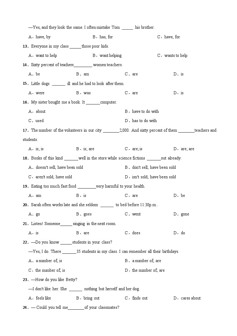 8年级英语上册主谓一致强化练习及答案02