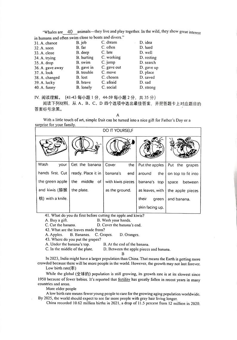 重庆市第十一中学校2023-2024学年九年级上学期开学考试英语试题第3页