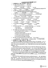 江苏省常州市正衡中学2023-2024学年九年级上学期开学初学习情况调研英语试卷