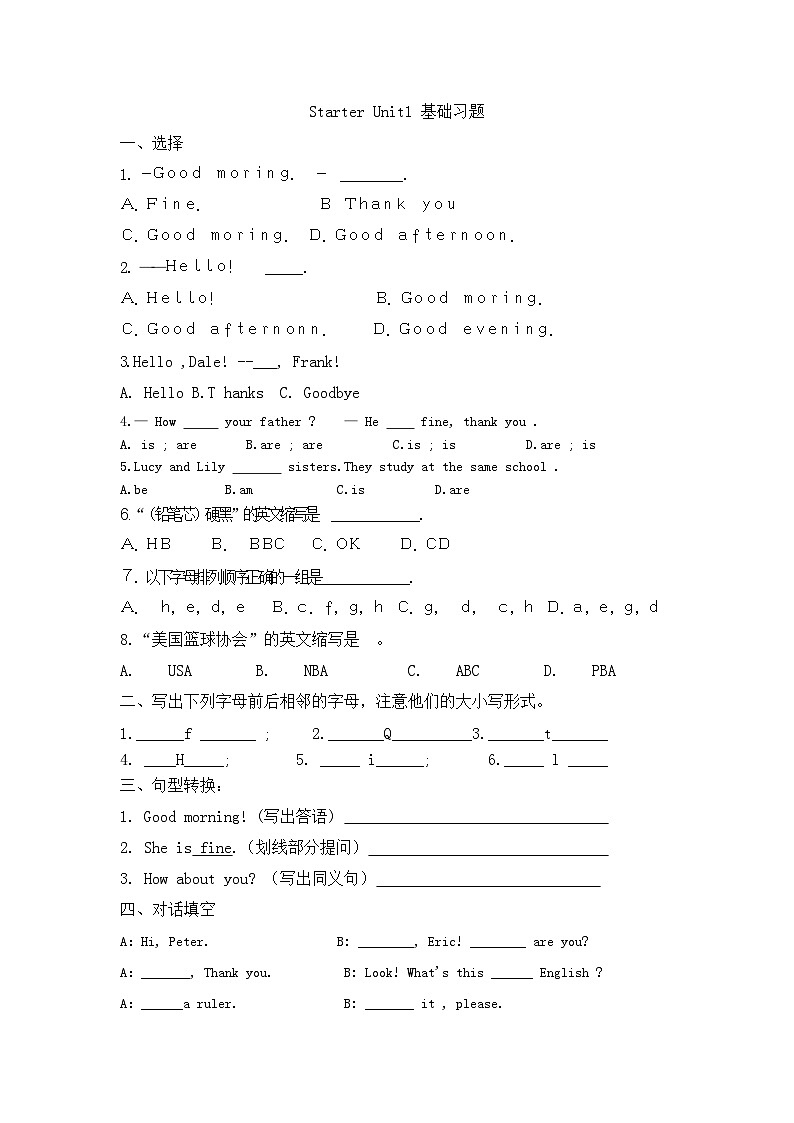 人教版英语七年级上册  Starter Unit1 Good morning !基础练习（无答案）01